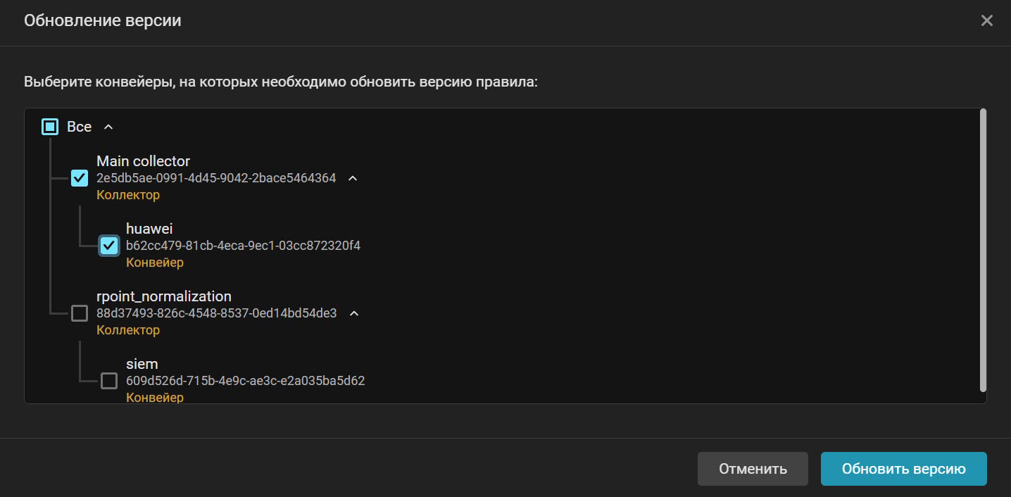 RulePipelinesMassUpdate