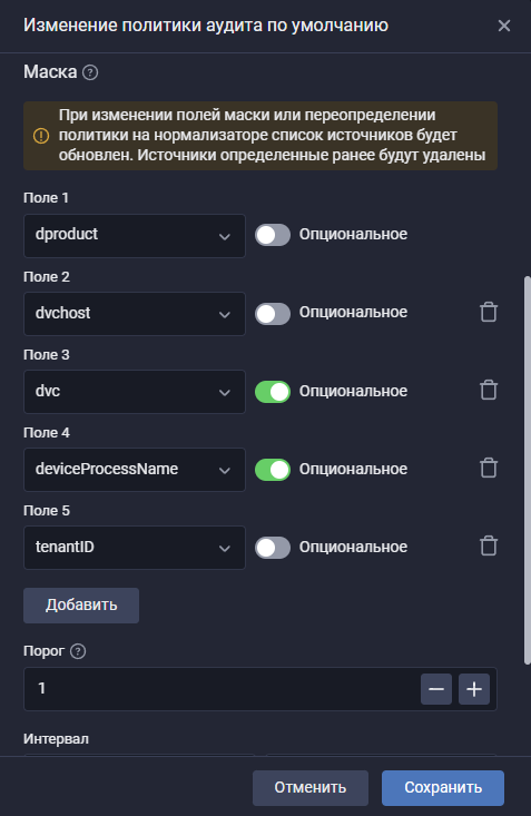 DefaultMaskPolicy