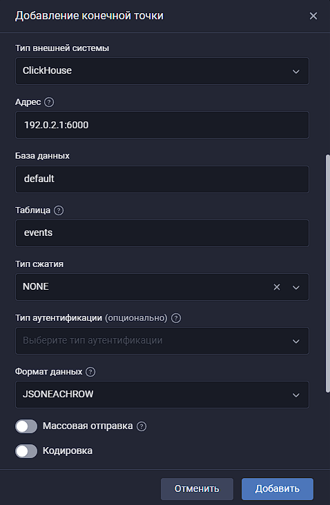 ClickHouseDestinationPoint
