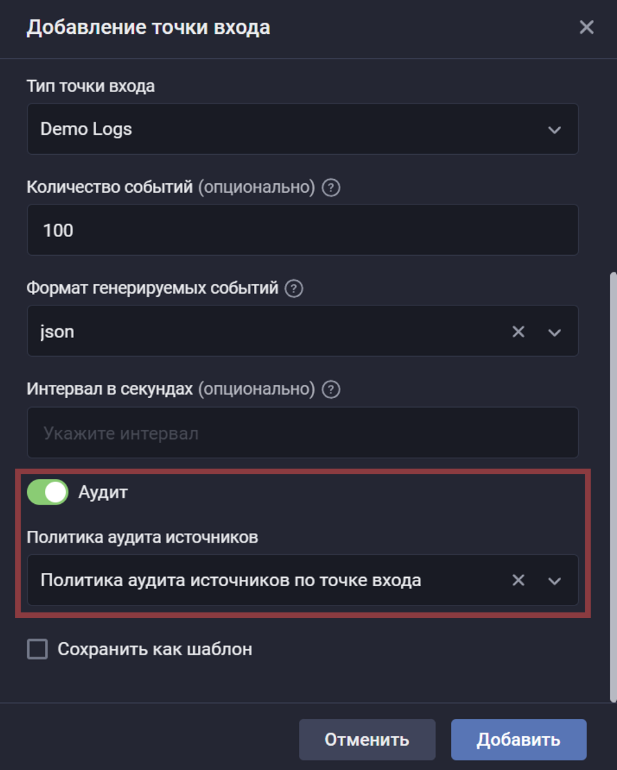 AuditOffForEntryPoints