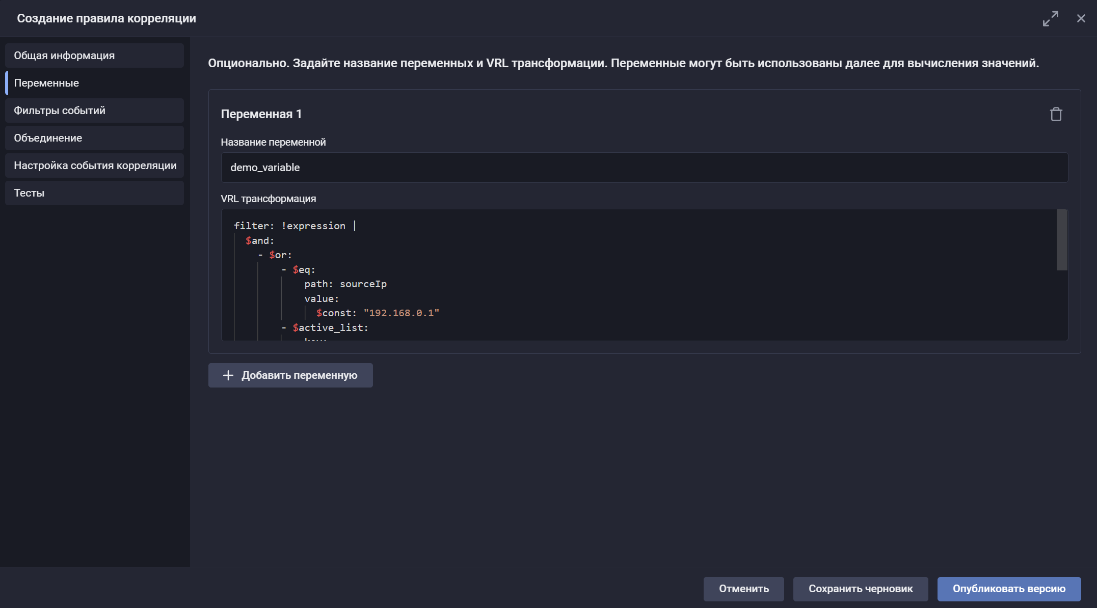 VariablesInCorrelatorBuilder