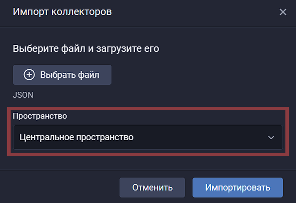 ImportCollector