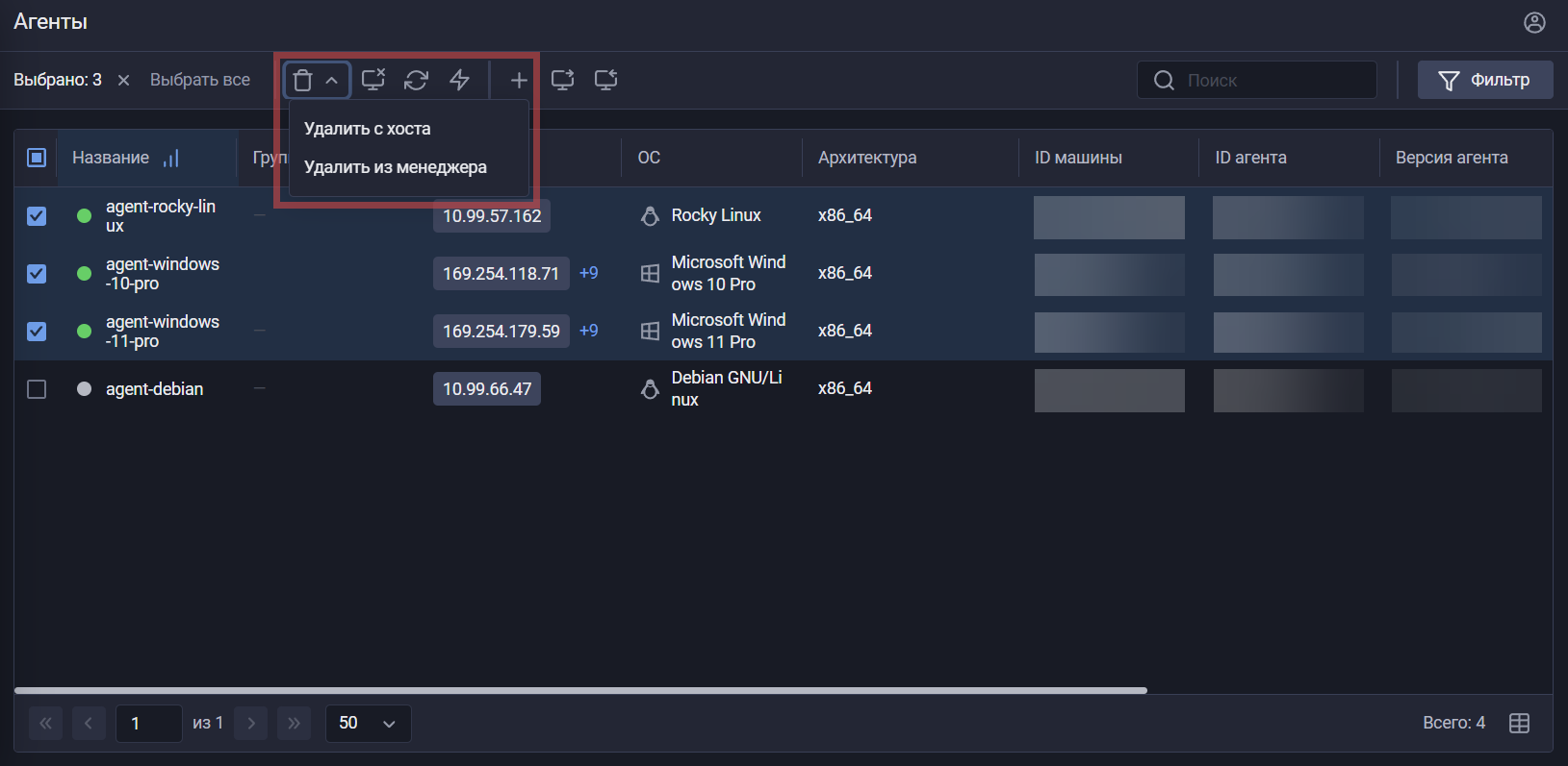 DeleteAgent
