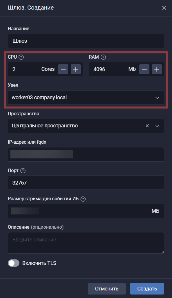GatewayResources