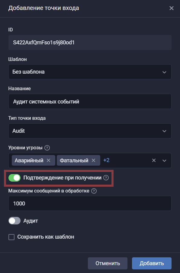 ImmediateEventAcknowledgement