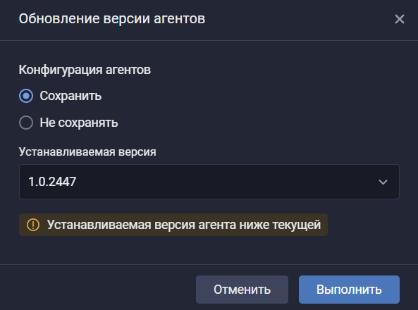 UpdateAgent