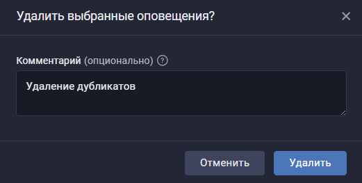DeleteAlerts