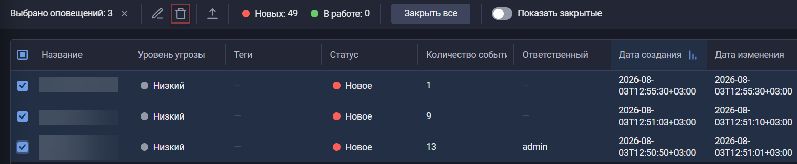 DeleteAlertsButton