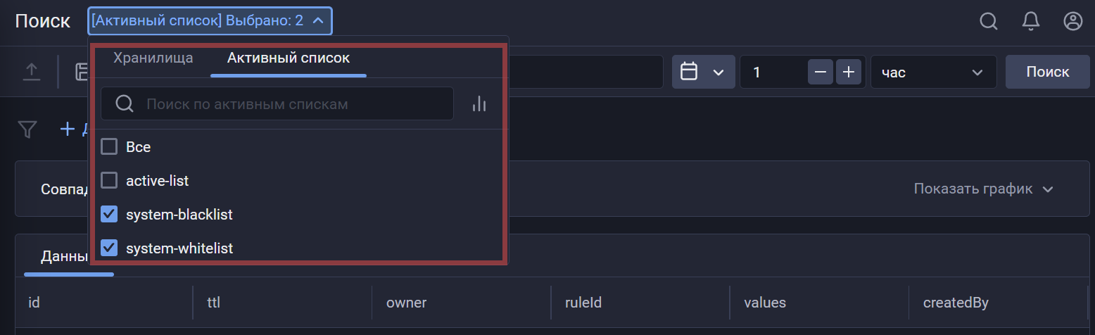 MultipleActiveListsSearch