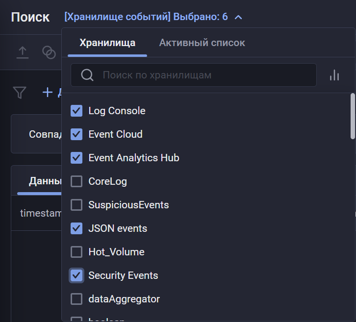MultipleStorageSearch