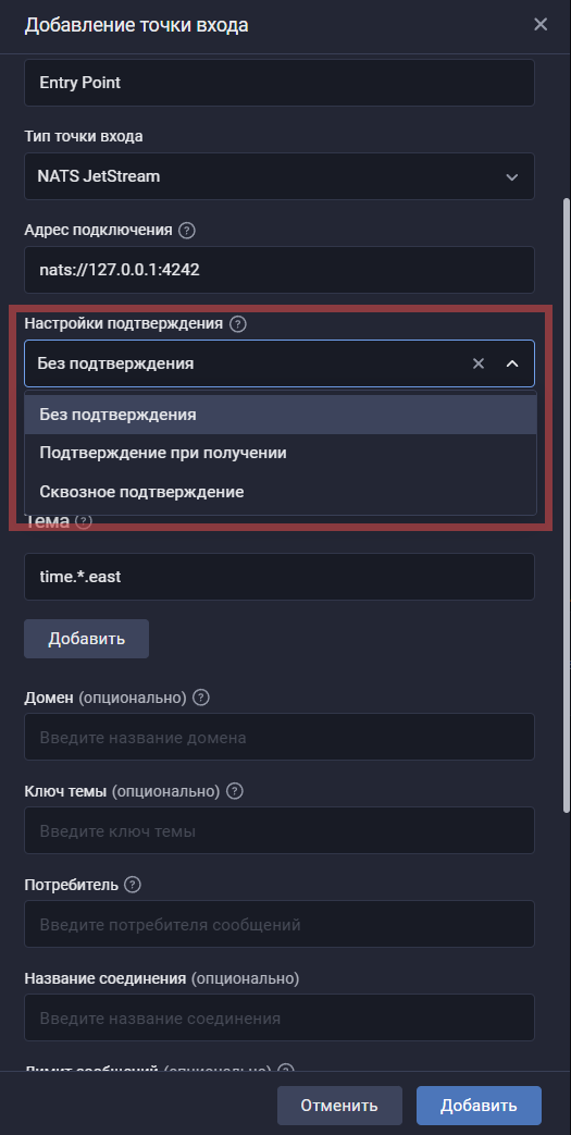NATSJetStreamAck