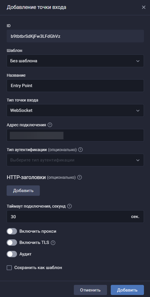 WebSocket