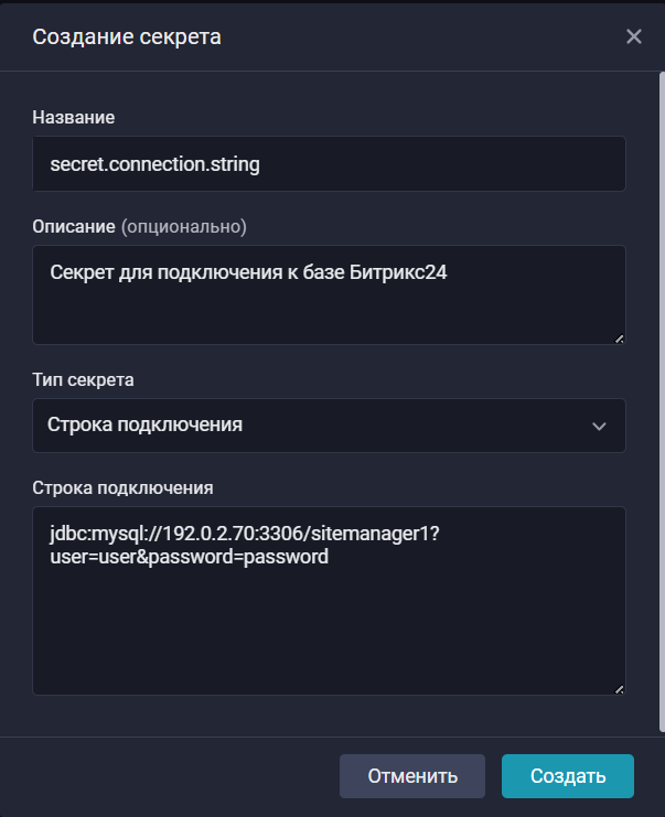 1C bitrix pipeline