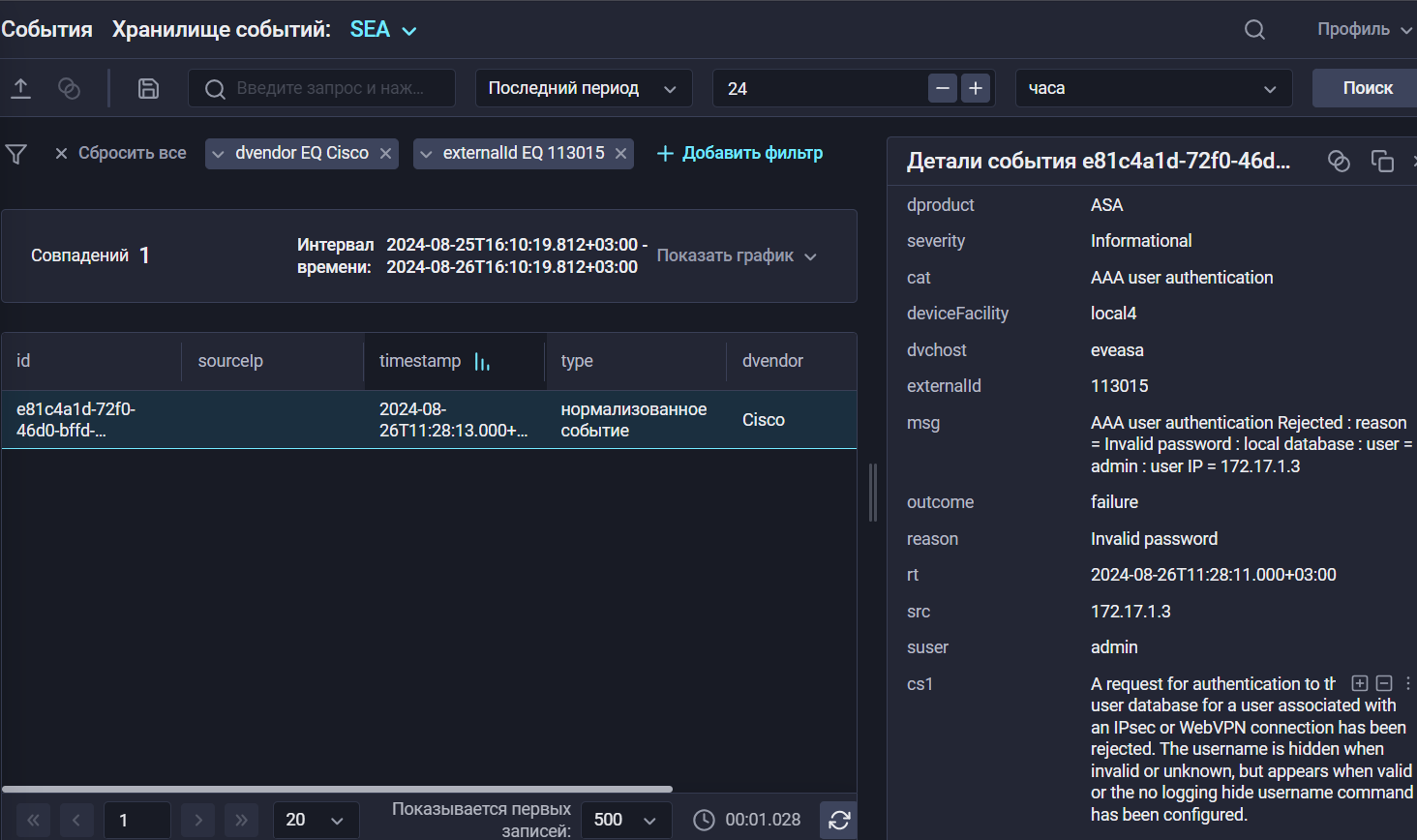 cisco asa storage