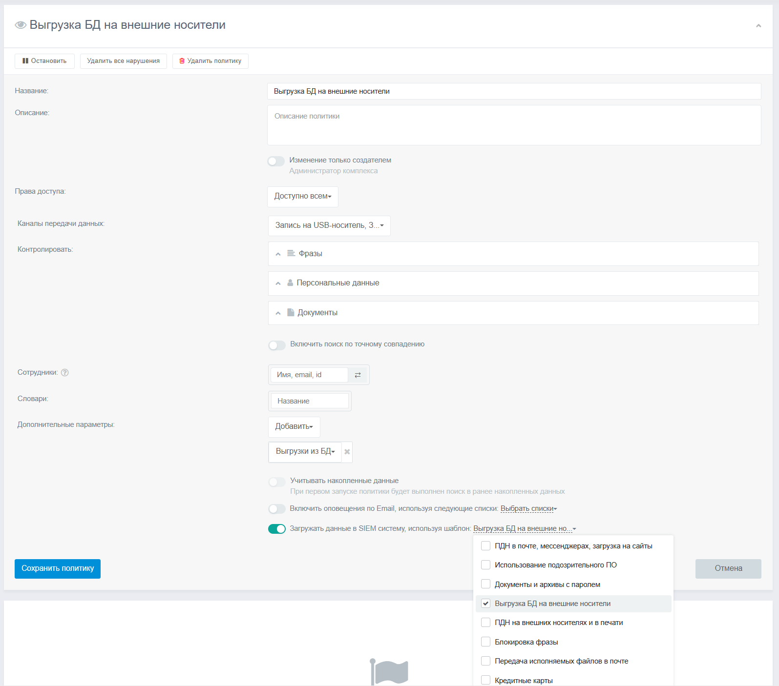 garda dlp profile