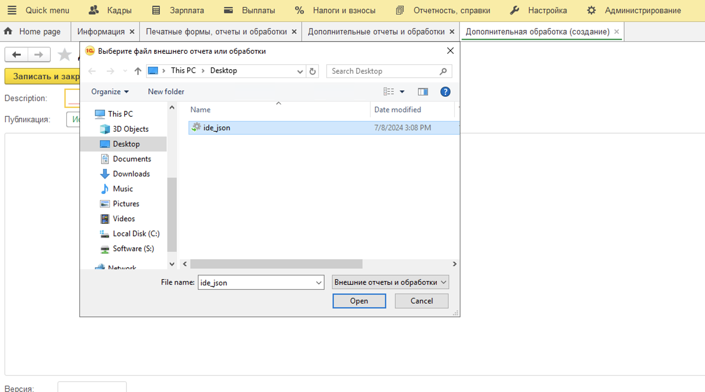 1c enterprise setting2