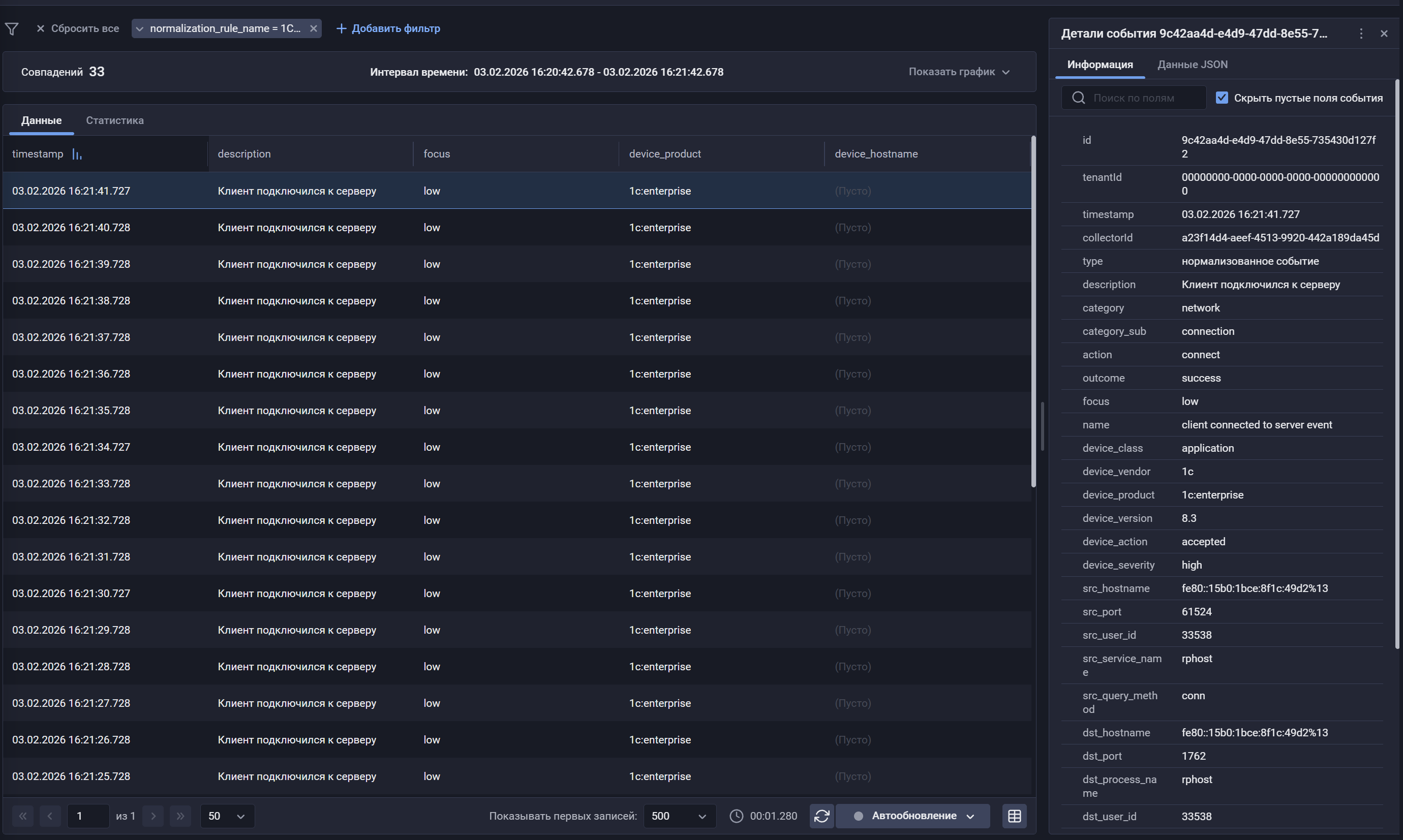 1c enterprise storage