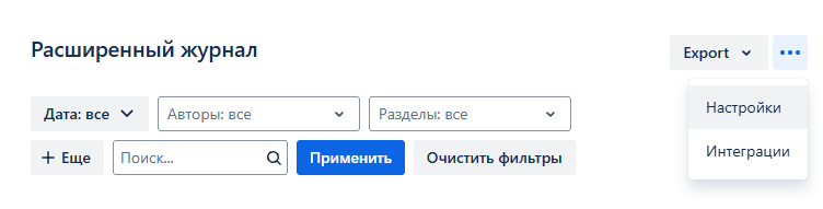 atlassian confluence configure audit