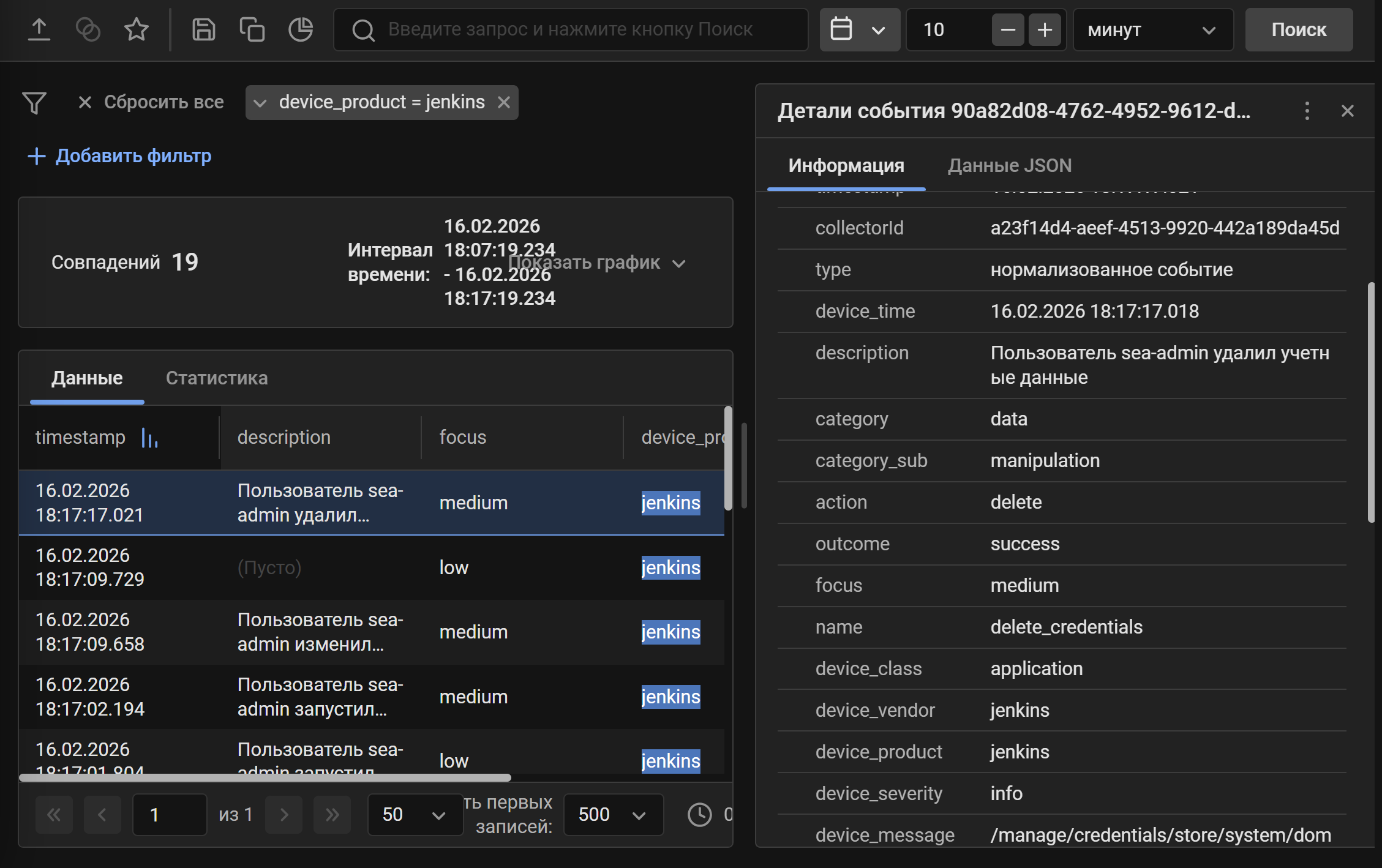 jenkins event storage filter