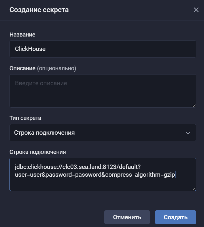 clickhouse create secret connection string