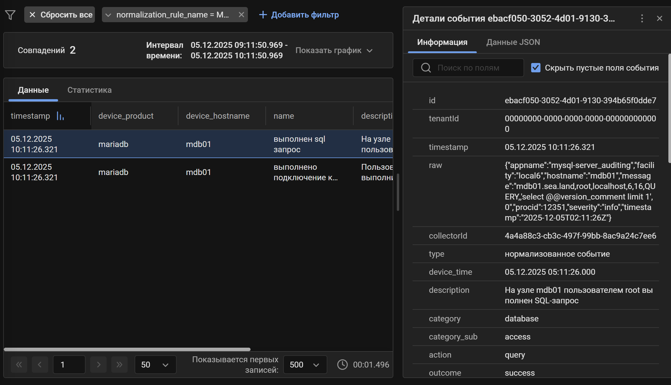mariadb events search