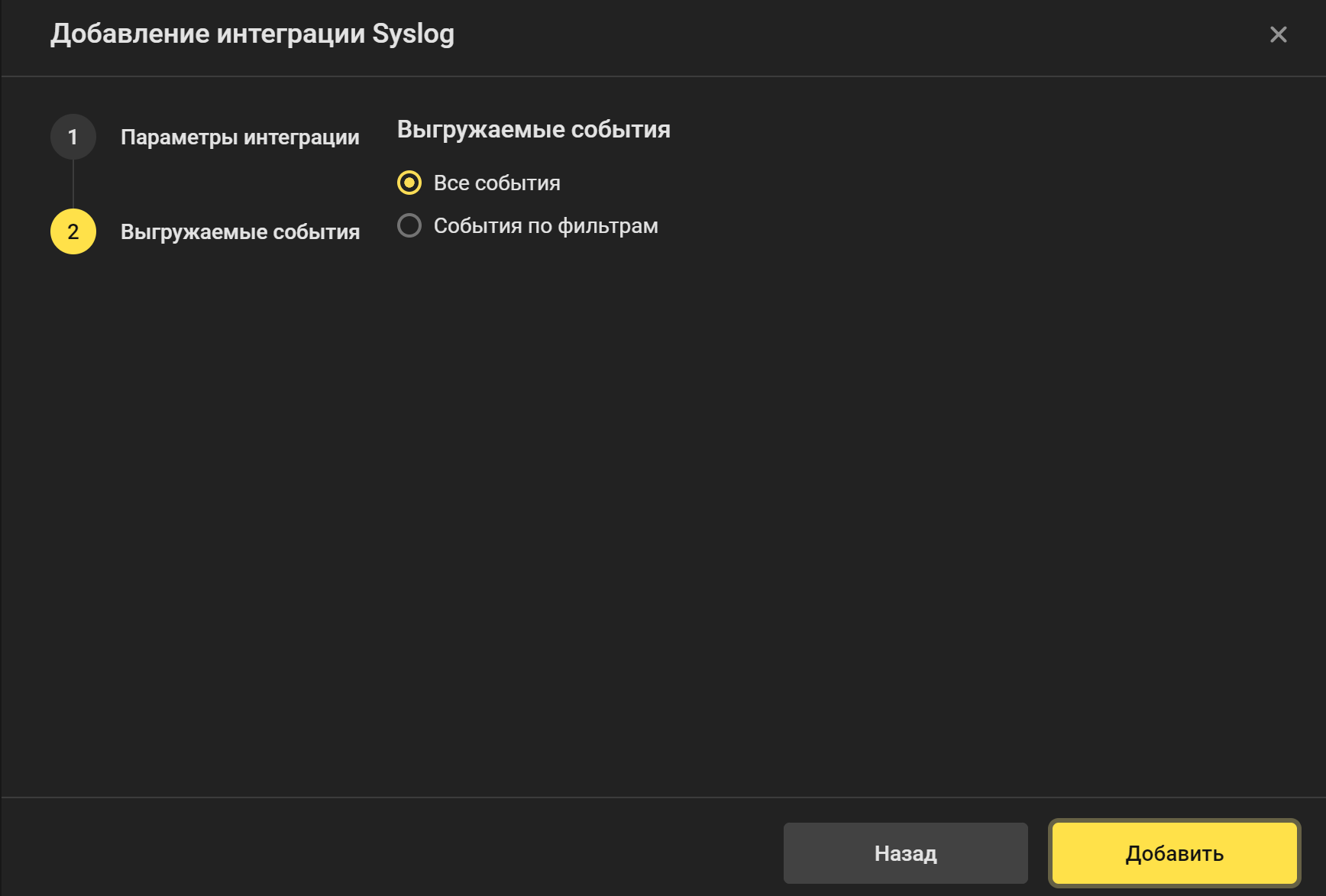 rvision tdp syslog adding events