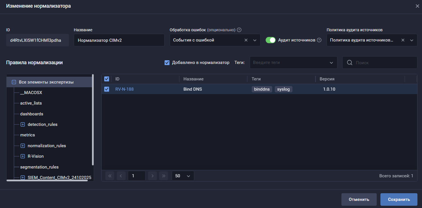 binddns enable rules v2
