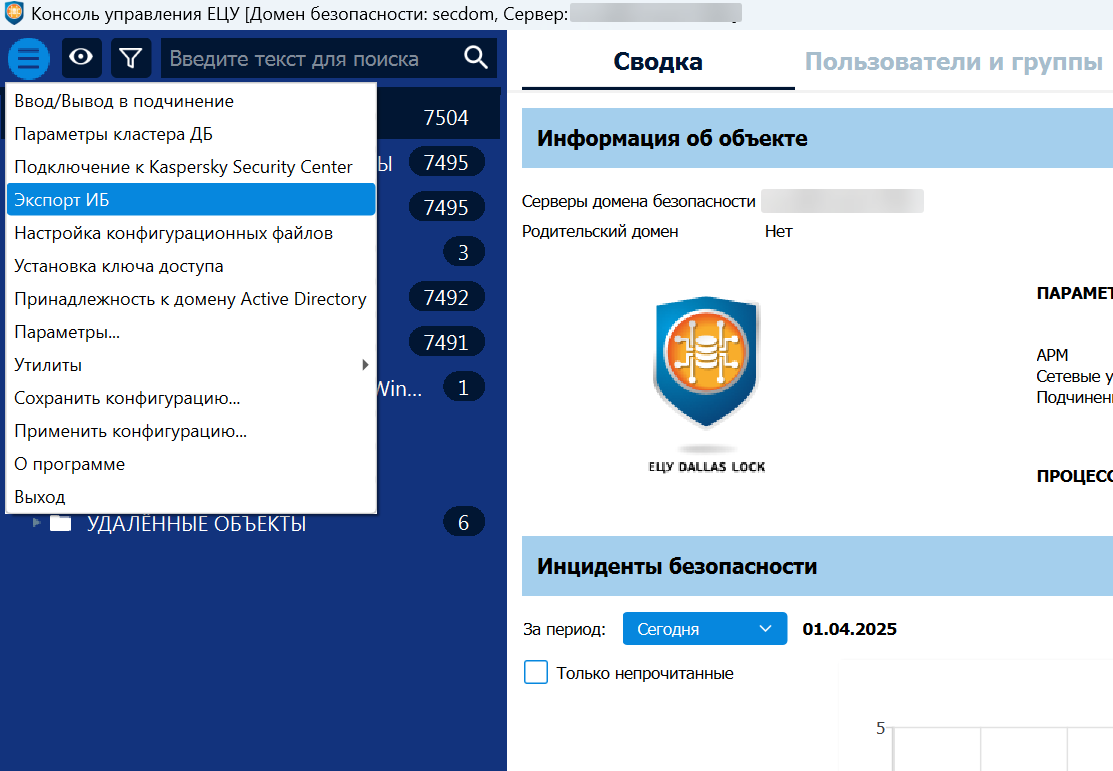 dallas lock ecu cef 1