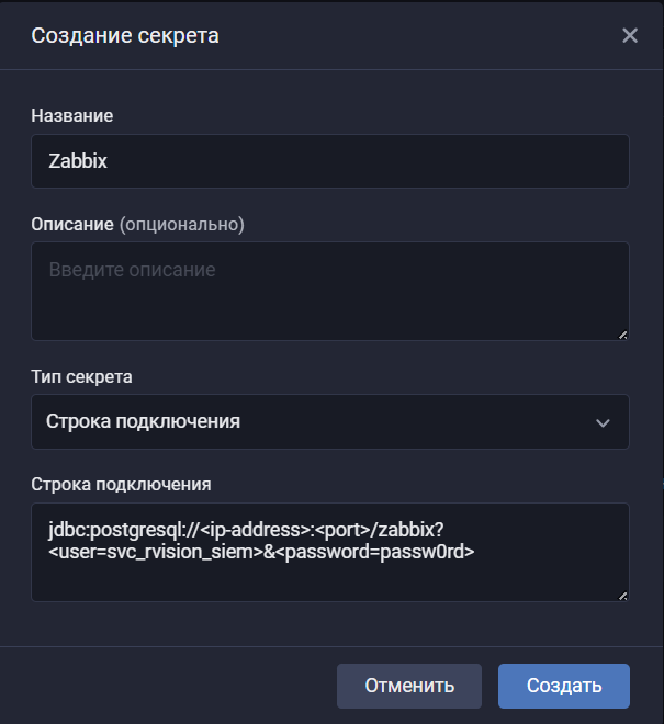 zabbix llc create secret connection string