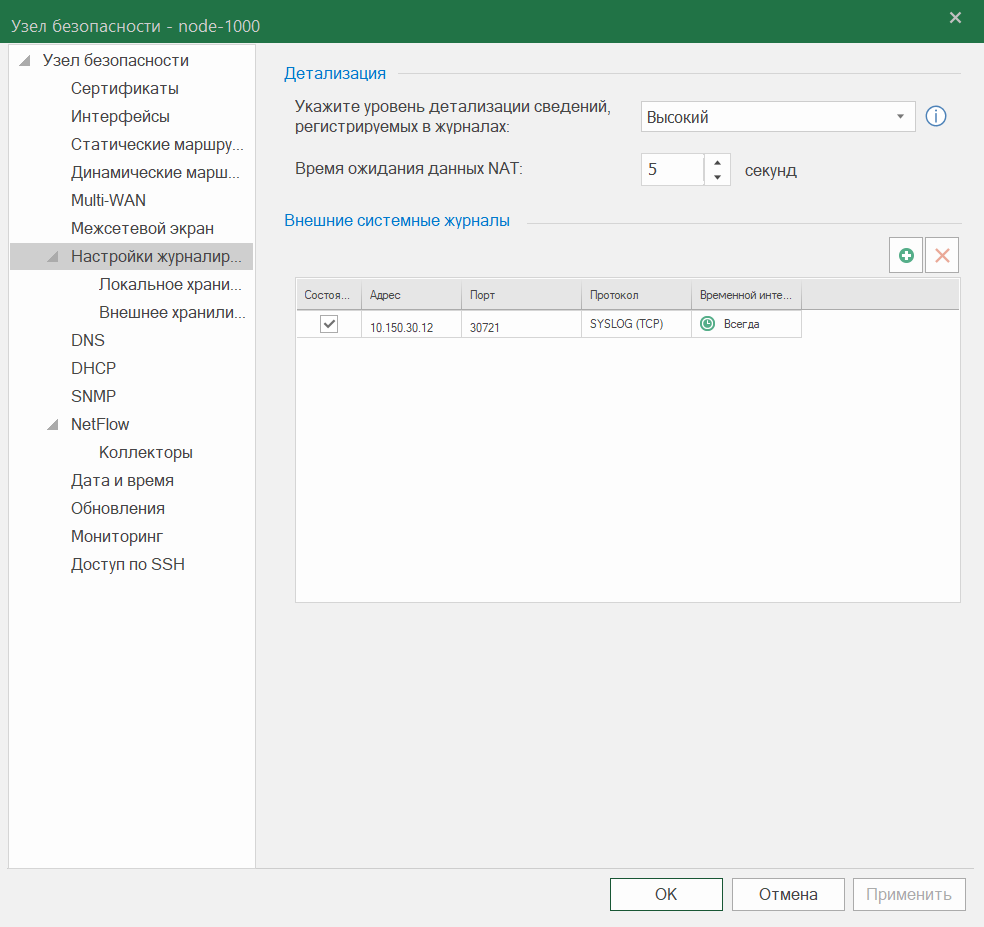 kodbezopasnosti kontinent4 logging settings syslog