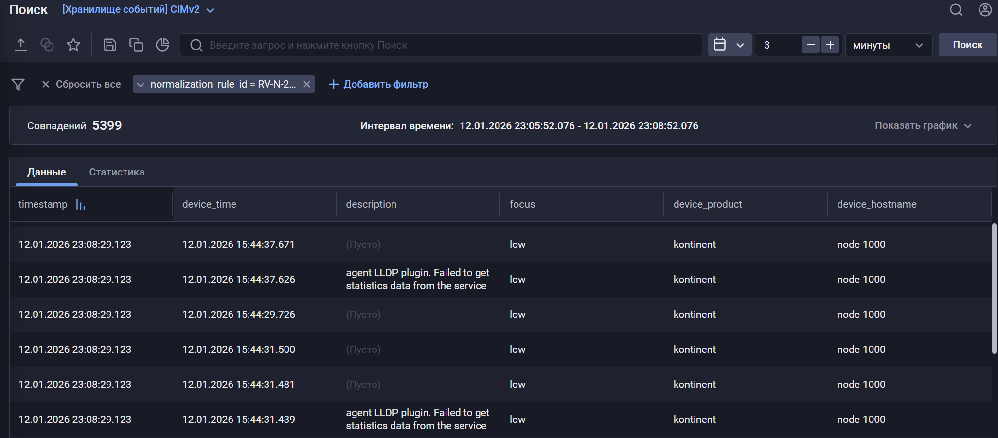 kodbezopasnosti kontinent4 storage db