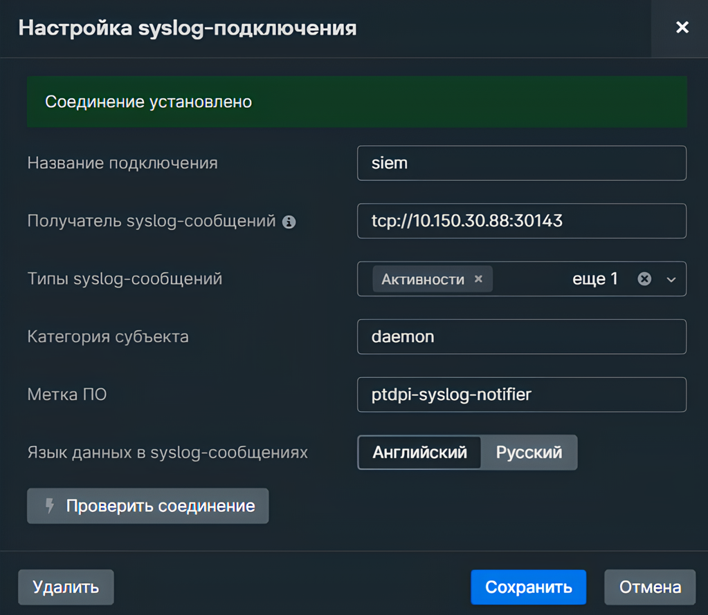 pt nad syslog configure