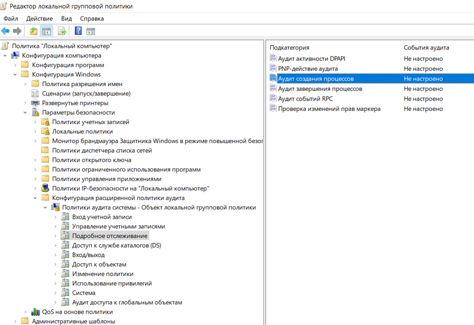microsoft windows process creation audit