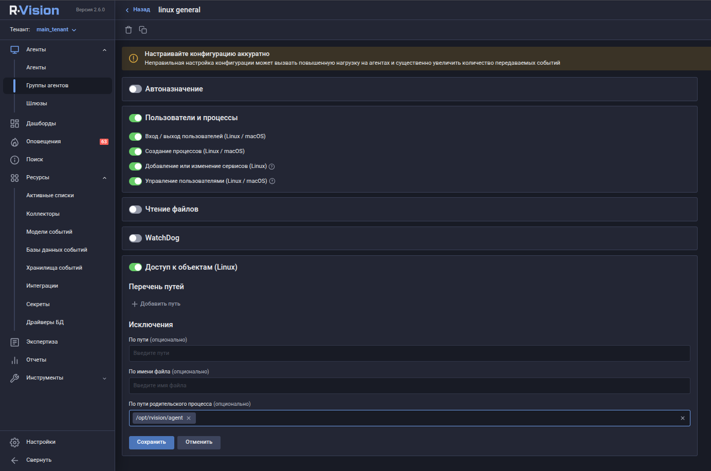 rpoint group settings