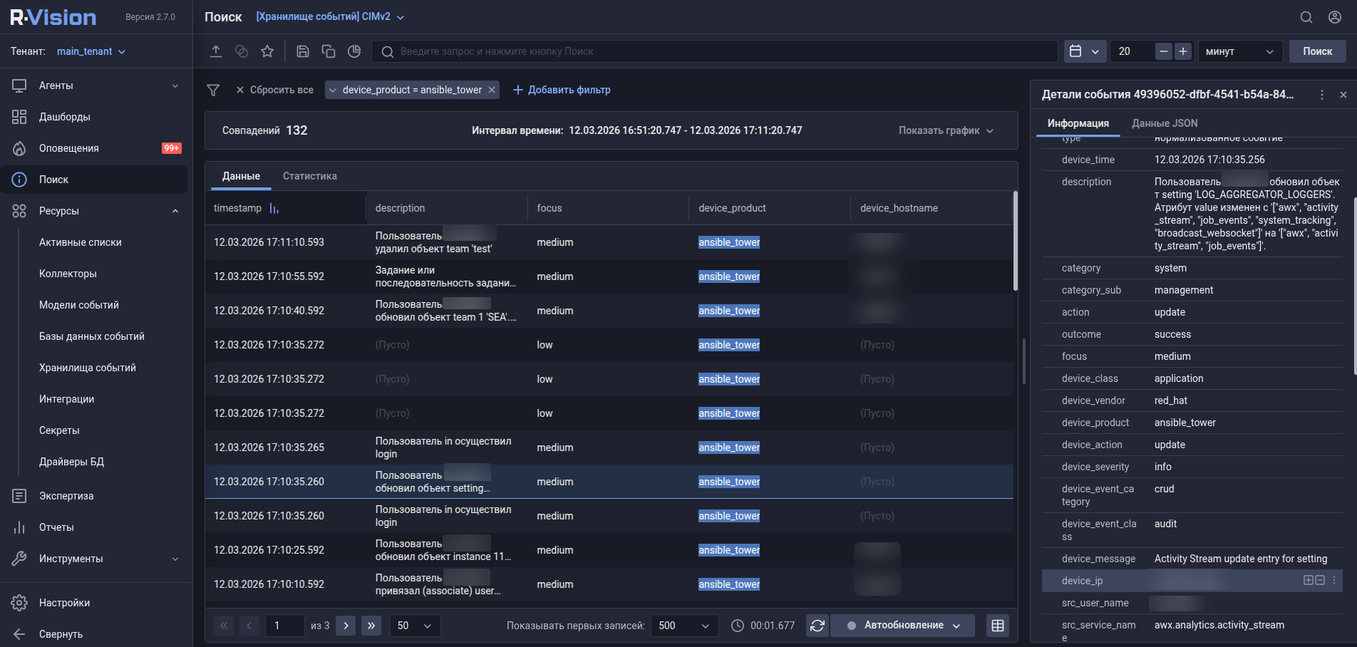 awx tower search results