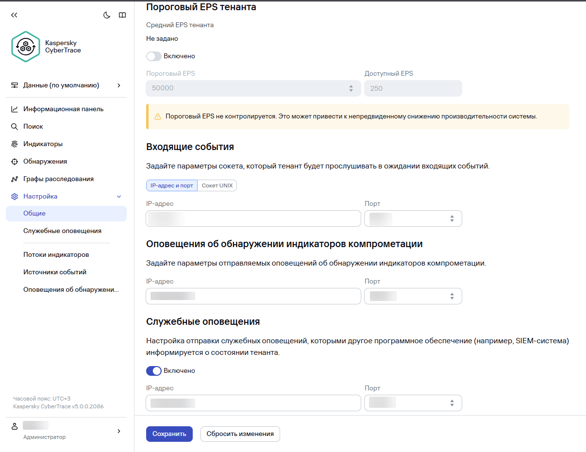 kaspersky cybertrace data common