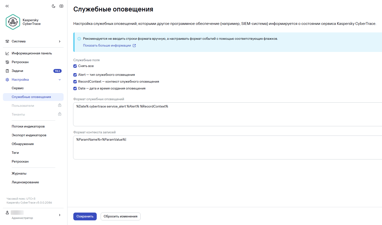 kaspersky cybertrace system alert