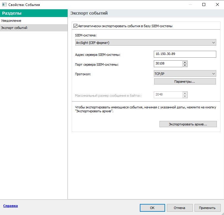 kaspersky security center console 2