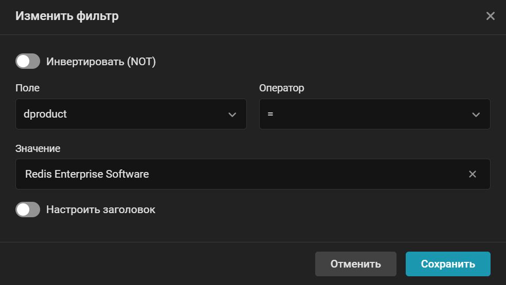 redis events storage filter
