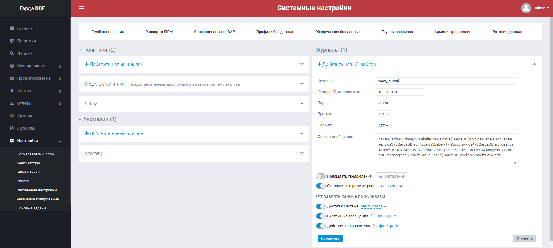 garda dbf journal template