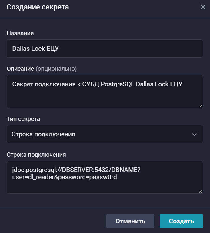 dallas lock ecu psql secret