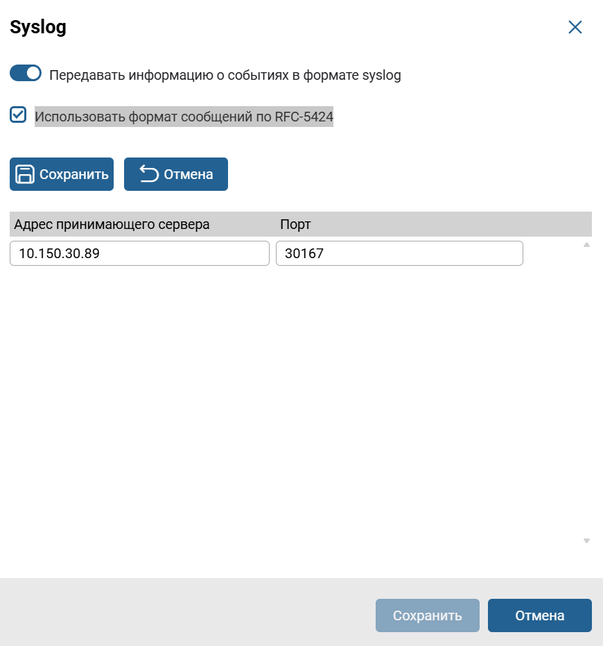 infotecs ids ns settings 2