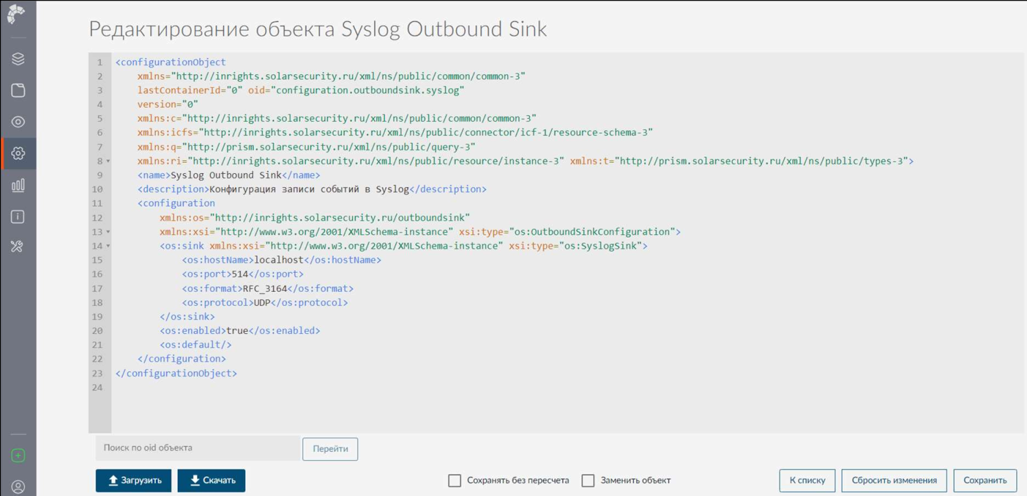 solar inrights syslog settings