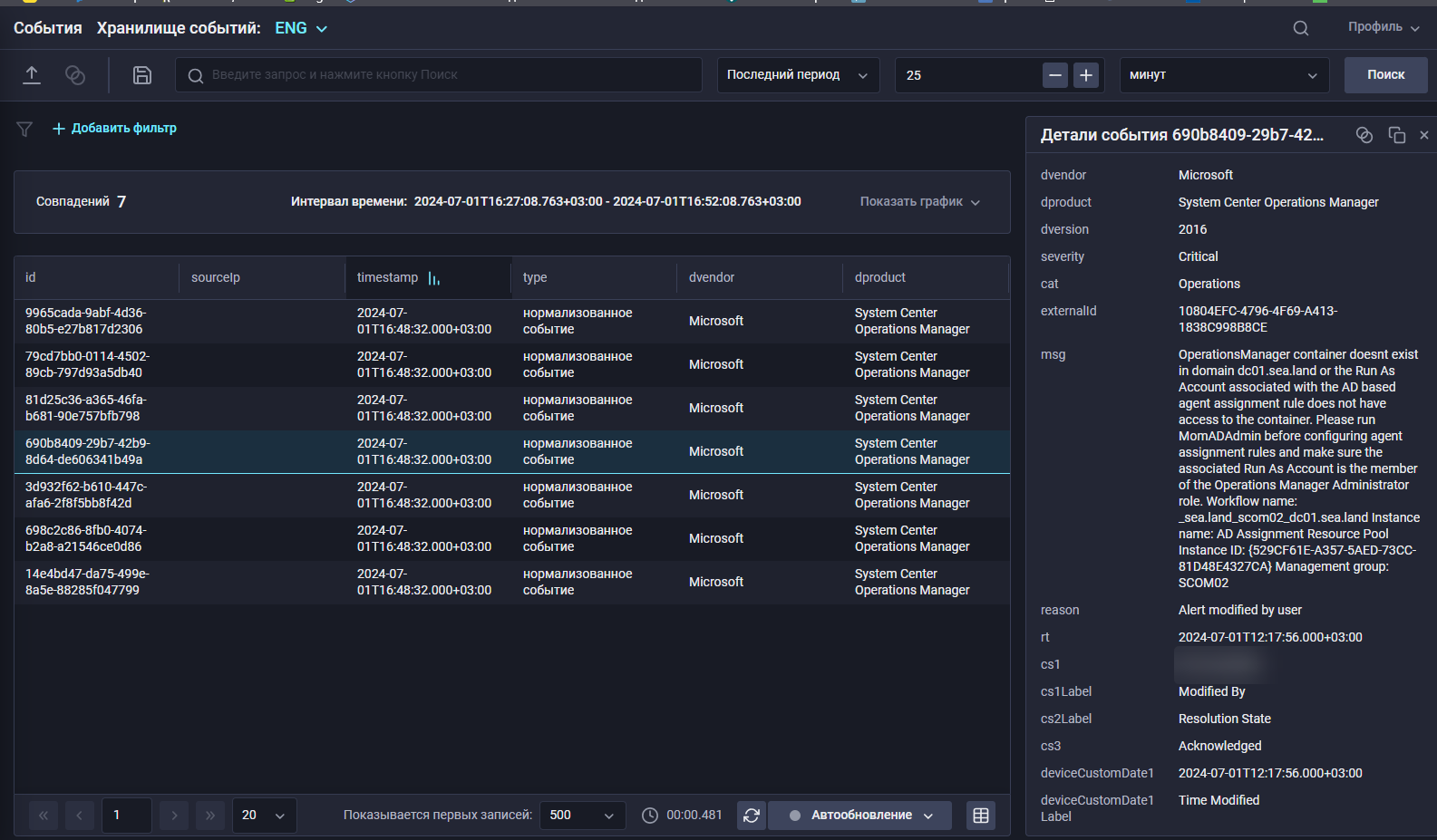ms scom storage