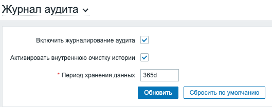 zabbix enable audit configuration