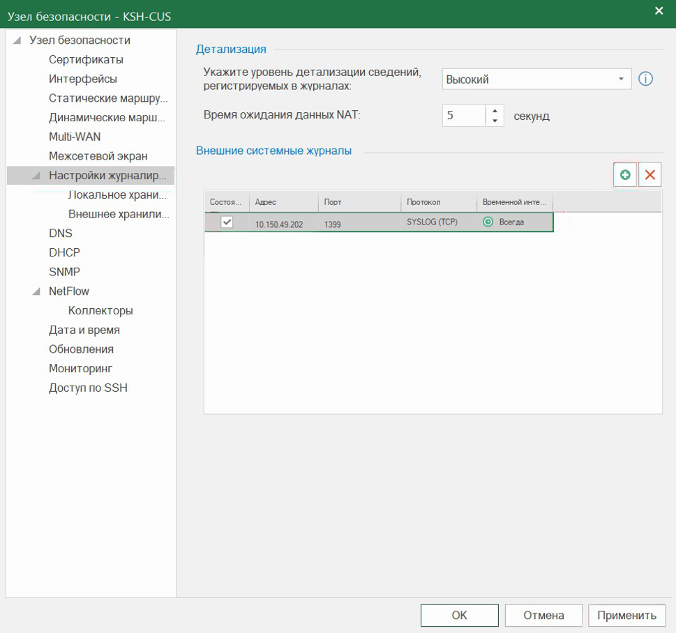 ContinentLoggingSettings