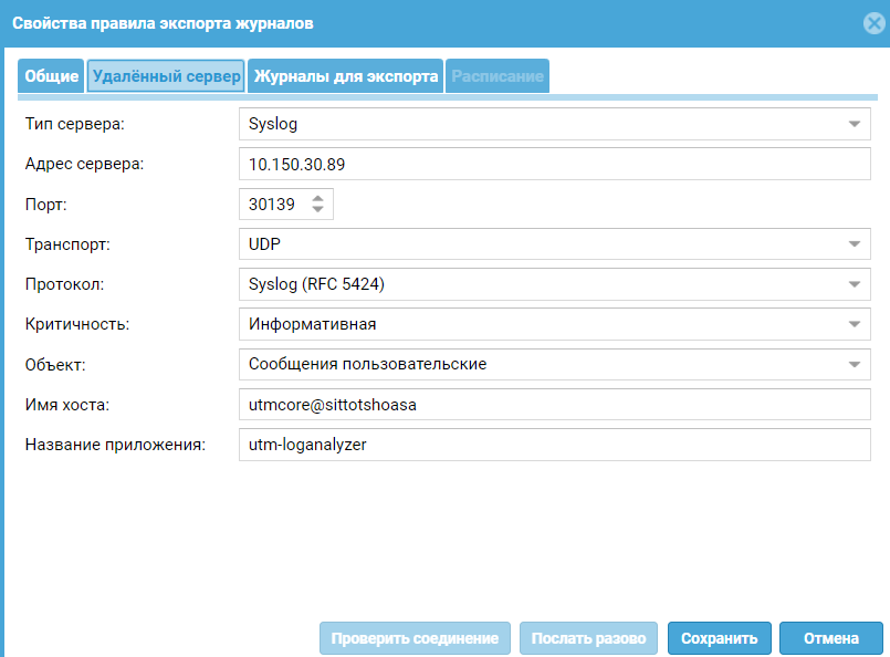 usergate ngfw configure sending logs