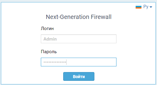 usergate ngfw enter menu