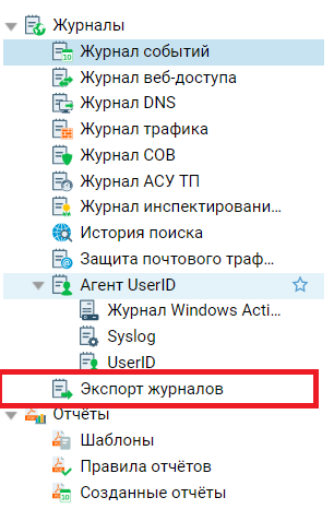usergate ngfw show marked data