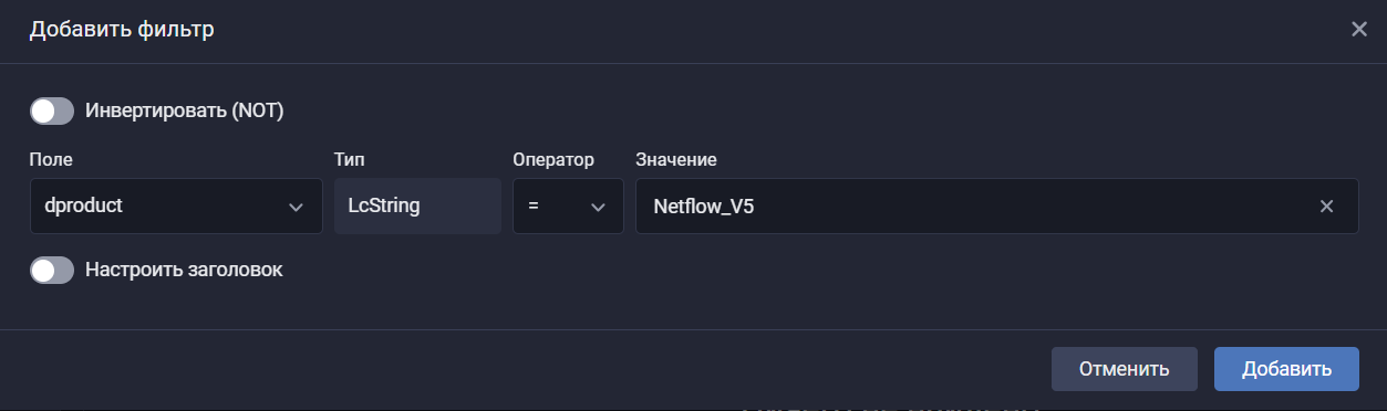 cisco netflow v5 filter